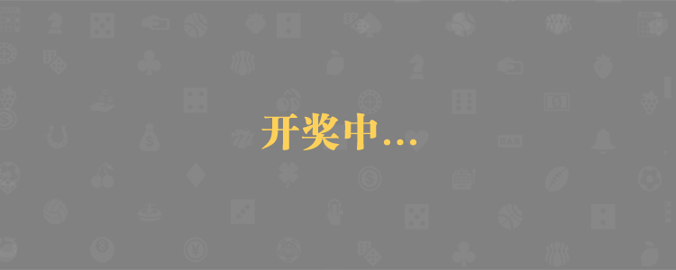 在线28预测,28开奖,加拿大最准预测,加拿大预测结果,加拿大PC在线预测网"