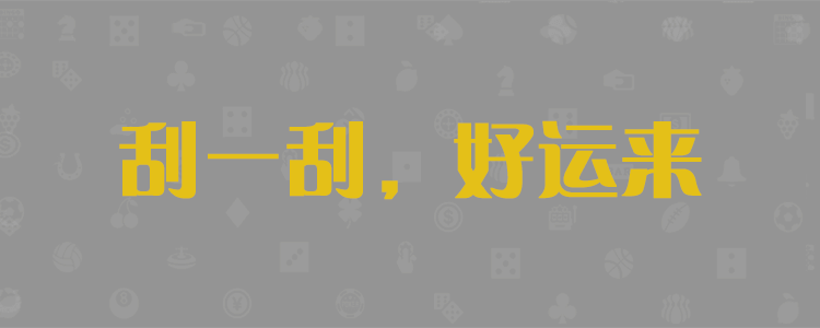 在线28预测,28开奖,加拿大最准预测,加拿大预测结果,加拿大PC在线预测网"